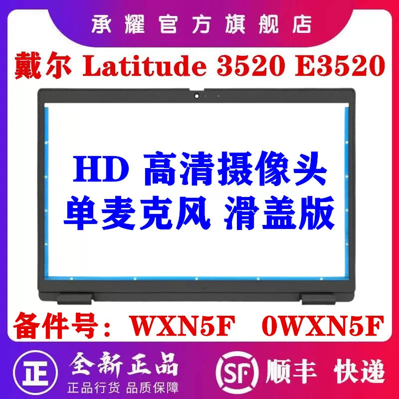 Dell Dell Latitude 3520 E3520 A anten mili ilə qabıq B qabığı C qabığı D qabığı 04Y37V 017XCF 0DJP76 0WMNWX 0DYG7C 0WXN5F