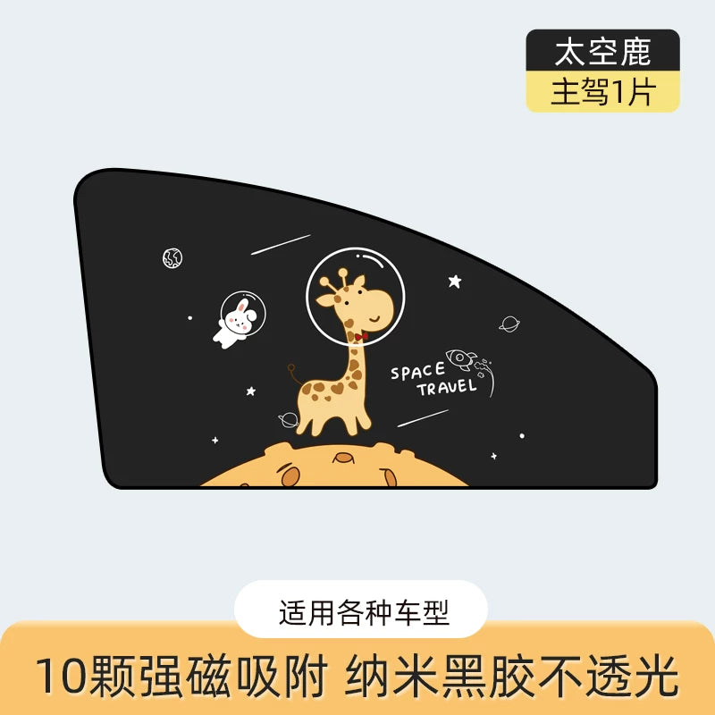 Car sunshade, interior window shade, magnetic car interior sunshade and heat insulation sunshade, children's cartoon style.