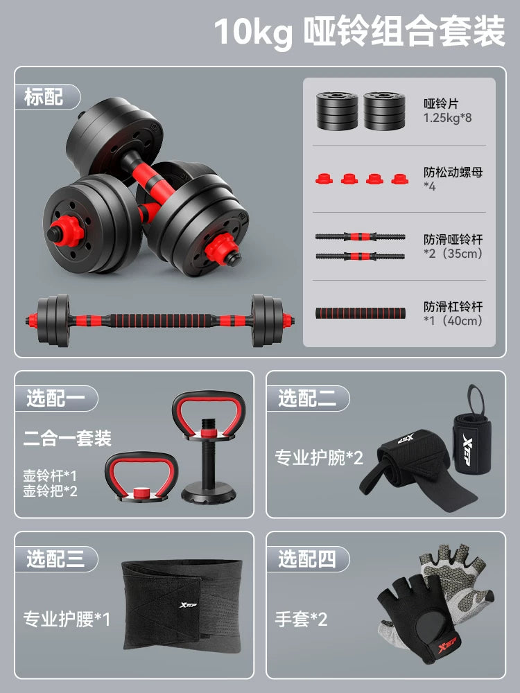 Xtep dumbbell kişi fitness ev məşq avadanlığı tənzimlənən çəkisi kişi ştanq fitnes avadanlığı kettlebell yataqxanası