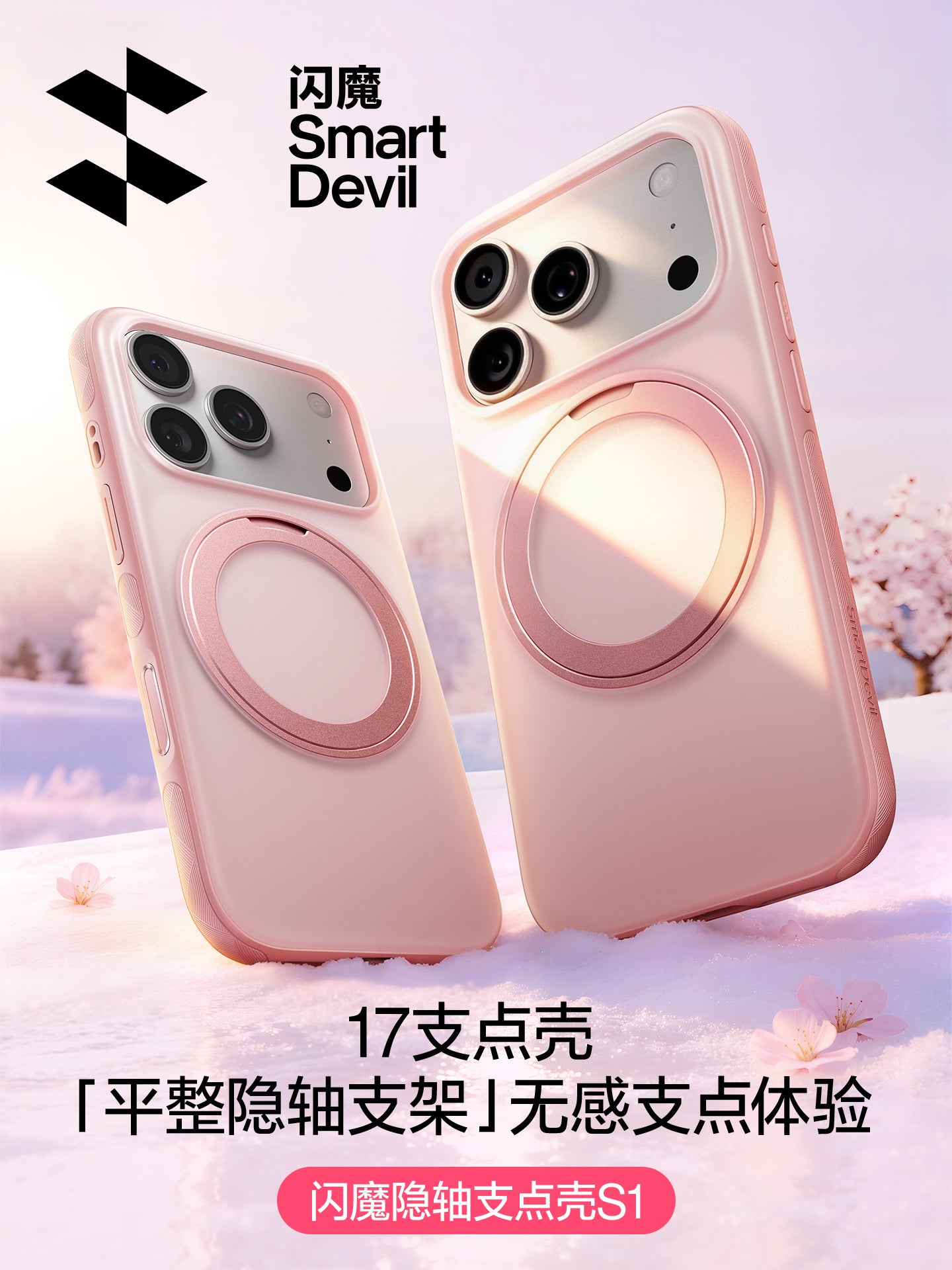 Flaş sehrli gizli ox dayaq qabığı S1 Apple 17ProMax mobil telefon qutusu iPhone16Pro üçün uyğundur, yeni yıxılmağa qarşı qoruyucu örtük ip ilə