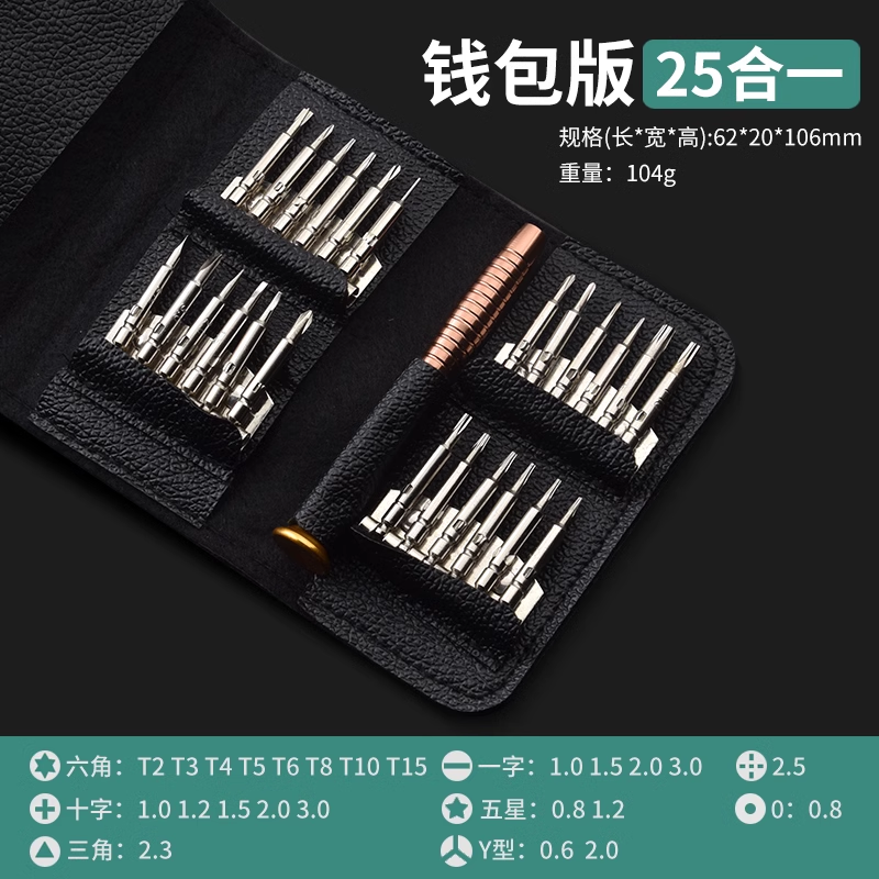 Dəqiq tornavida dəsti, mobil telefonlar, kompüterlər və noutbuklar üçün peşəkar təmir və sökülmə alətləri, toz təmizləyiciləri və kiçik məişət tornavidaları.