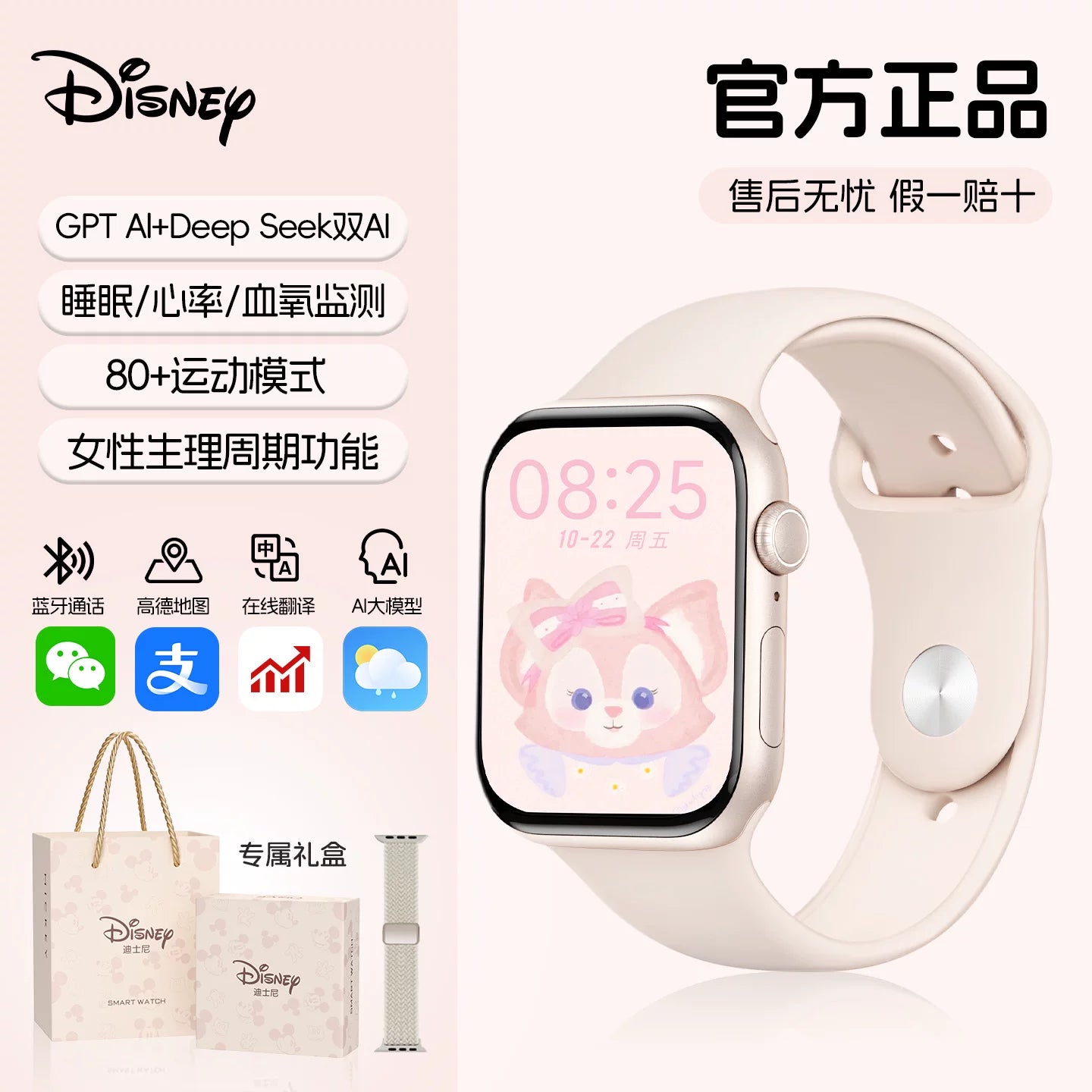 Qızlar üçün Disney ağıllı saatı, orta və orta məktəb idman qolbağı, yuxu, çoxfunksiyalı, bluetooth, qızlar üçün ad günü hədiyyəsi