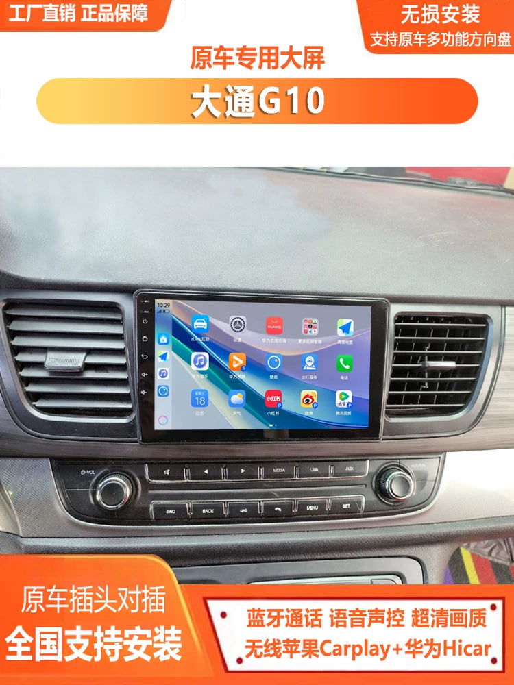 SAIC Maxus G10 Xüsusi Mərkəzi İdarəetmə Ekranı Naviqasiyası Gecə Görmə Tərs Görüntü Sürücülük Qeydiyyatı Panoramik Hamısı Birdə Maşın