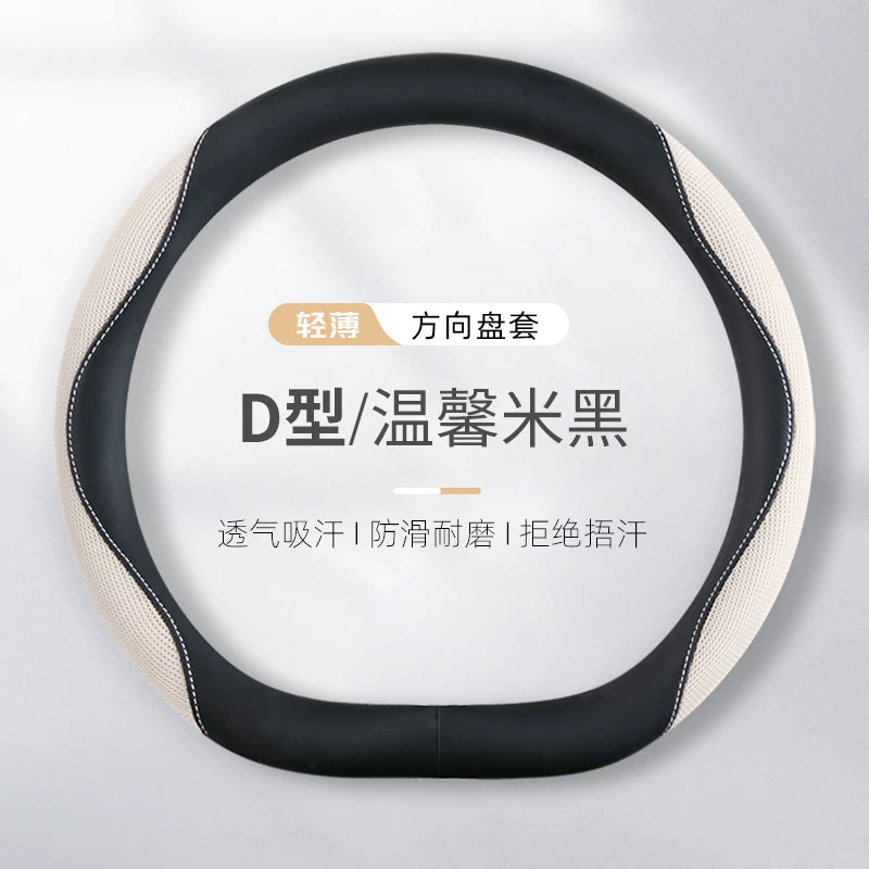 Women's car steering wheel cover, summer style, ice silk, breathable and sweat-absorbent, suitable for all seasons, new style, seagull, dolphin, star dream steering wheel cover.