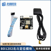 BD1202 Beidou ikili tezlikli GNSS yerləşdirmə modulu Beidou + GPS naviqasiya modulu GLONASS Longqiu Ke