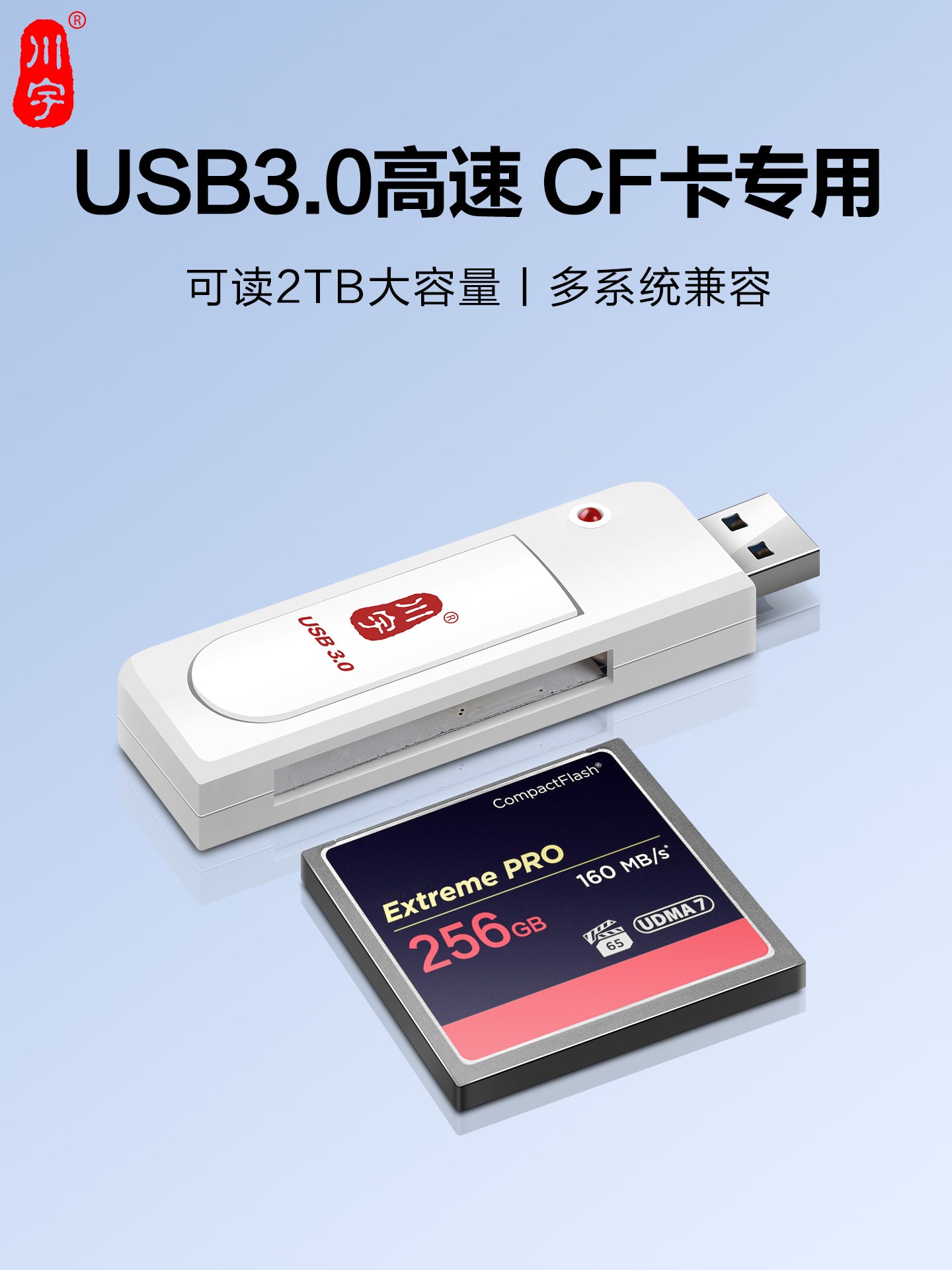 Sichuan CF kart oxuyucu USB3.0 yüksək sürətli çoxfunksiyalı CF kart CCD kamera Sony SLR Canon kamera kart oxuyucusu üçün xüsusi CNC dəzgahı emal üçün uyğundur