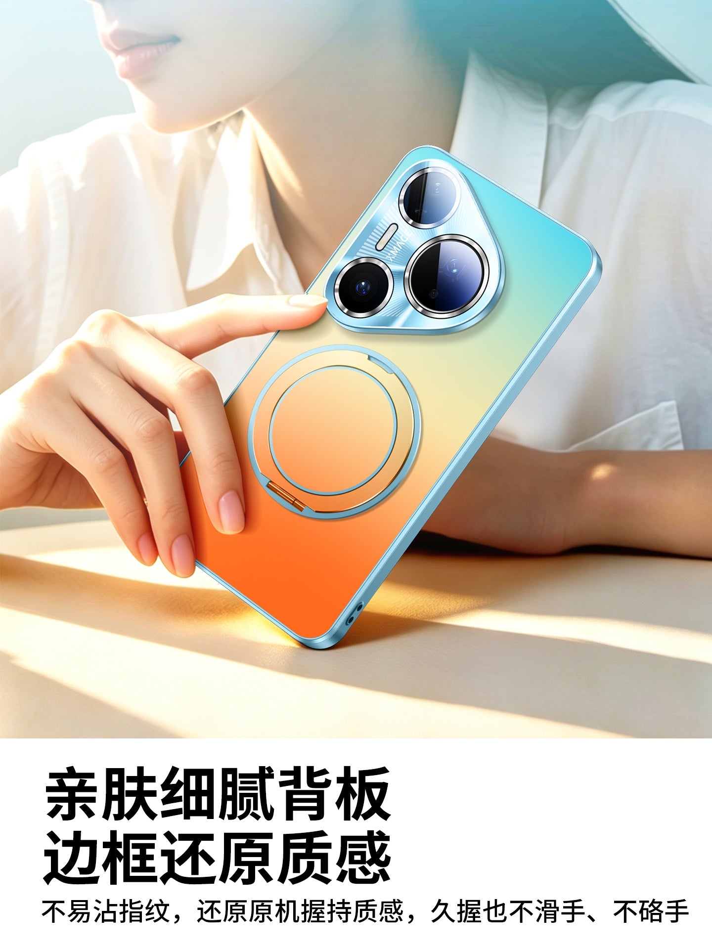 Maqnit istilik yayılması Huawei Pura90promax mobil telefon qutusu üçün uyğundur yeni pura70pro gradient şaxtalı mötərizə 80pro+ lens hər şey daxil olmaqla, düşməyə qarşı p90 yüksək səviyyəli ultra nazik qoruyucu qutu