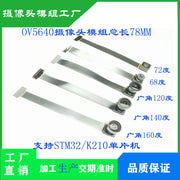 ov5640 kamera modulu/modulu 5 milyon piksel 220 dərəcə obyektiv dvp interfeysi AF STM32/K210