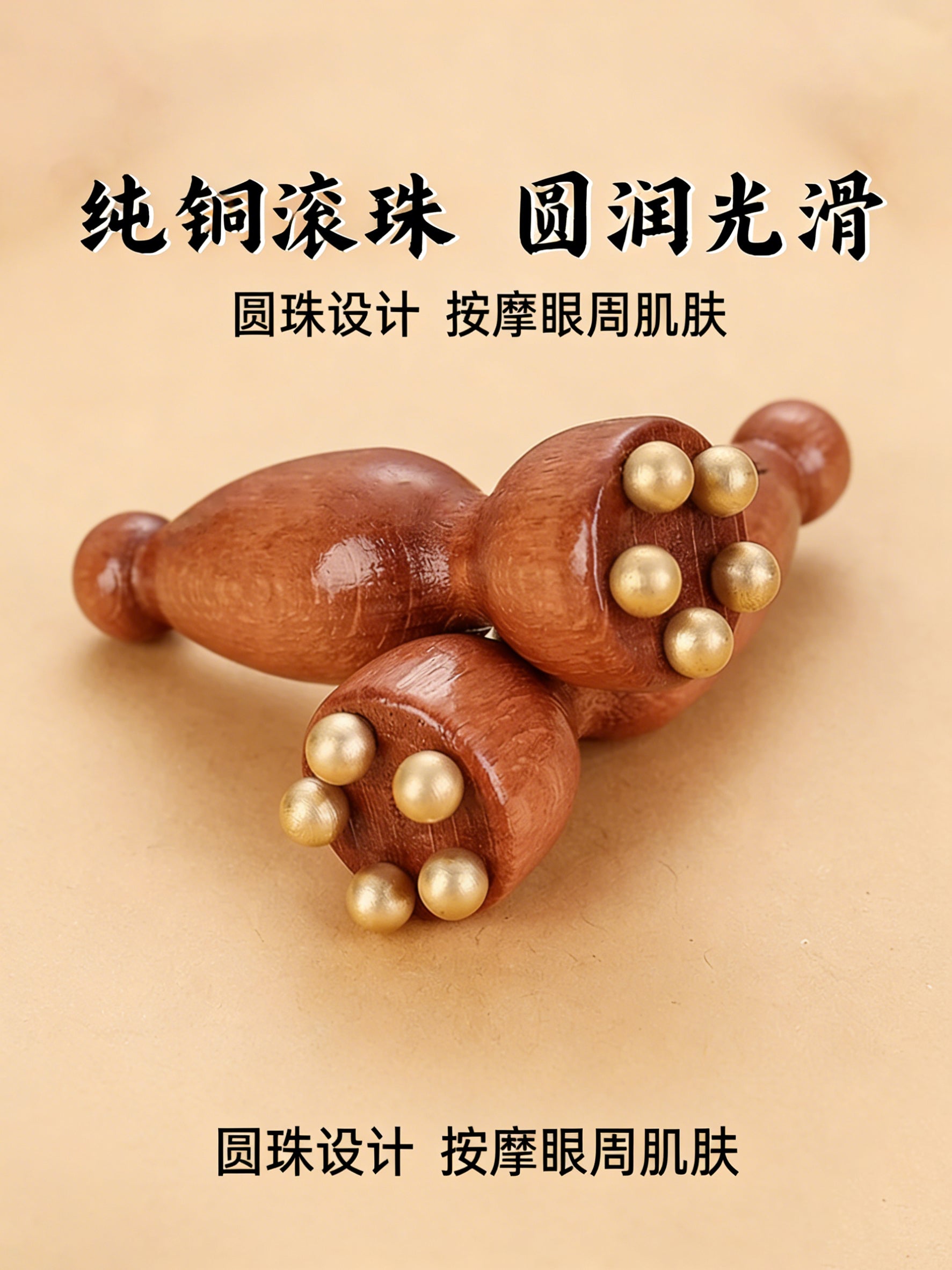 Suzaku üçlü üz masajı kiçik lotus bərk ağac pirinç akupunktur çubuq üz göz tendon çubuq gözəllik aləti