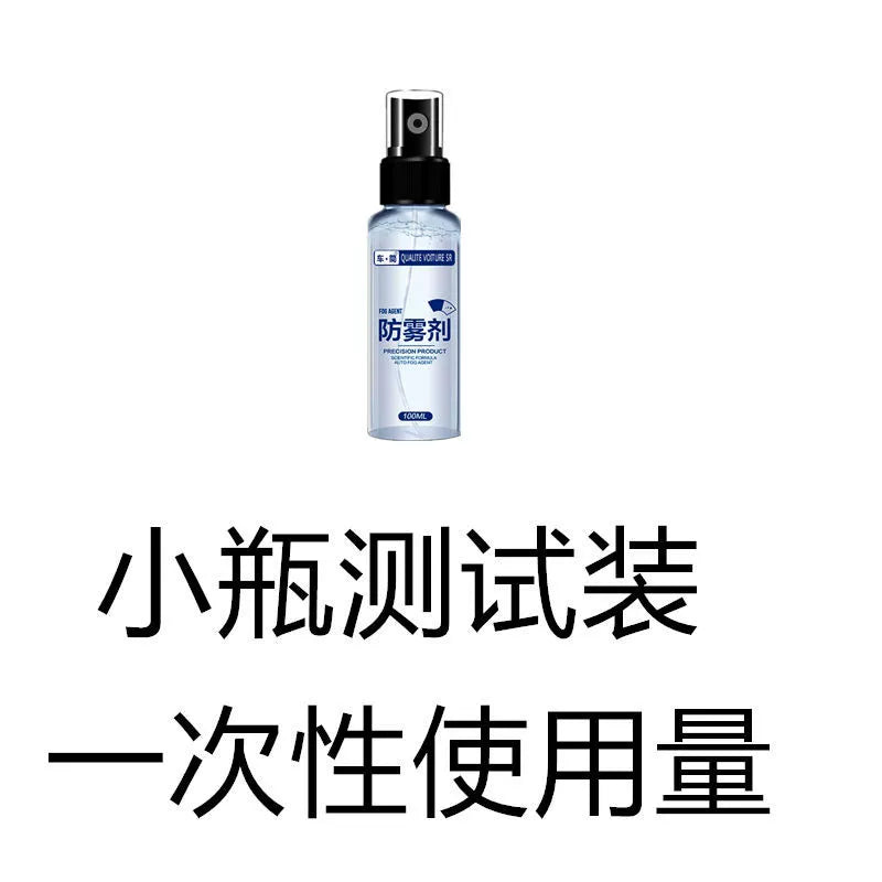 Yağış Repellent Antifogging Agenti Duman Əleyhdarı Şüşə Əl Şüşəsi Yuyucu Maye pəncərəsi Dumana qarşı Avtomobil Ön ön şüşəli Avtomobil Yağışlı Gün davam edir