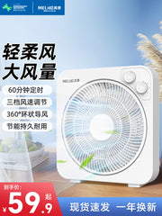 Meiling elektrik ventilyator masa üstü ev vaxtlı səhifə ventilyator masa fanatı Hongyun fan masaüstü kiçik fan yataqxana fanatı 168