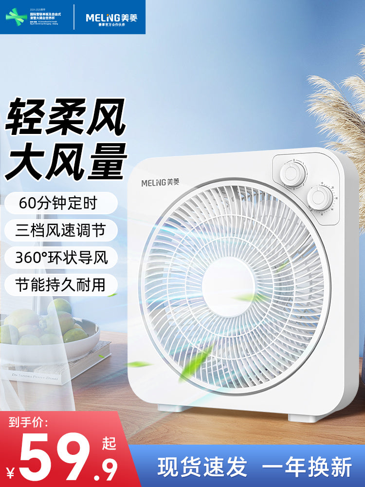 Meiling elektrik ventilyator masa üstü ev vaxtlı səhifə ventilyator masa fanatı Hongyun fan masaüstü kiçik fan yataqxana fanatı 168