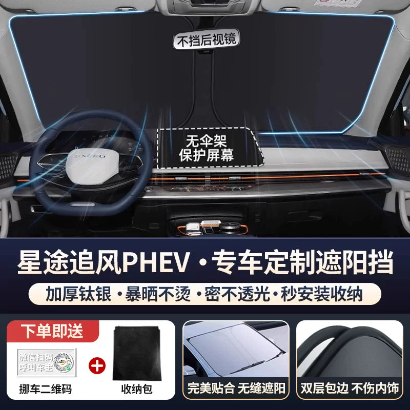 Starry Sky High Clouds, Bright Light Embracing the Moon, New Era ET Following the Wind ES Car Windshield Sunshade, Sunscreen, Heat Insulation Umbrella