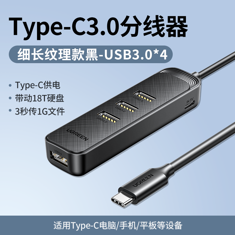 Greenlink USB genişləndirici fiş çox portlu splitter interfeysi konvertasiyası 3.0 masaüstü xarici enerji təchizatı typec genişləndirmə dok mərkəzi uzatma xətti birdən dördə qədər noutbuk planşet telefonu usp