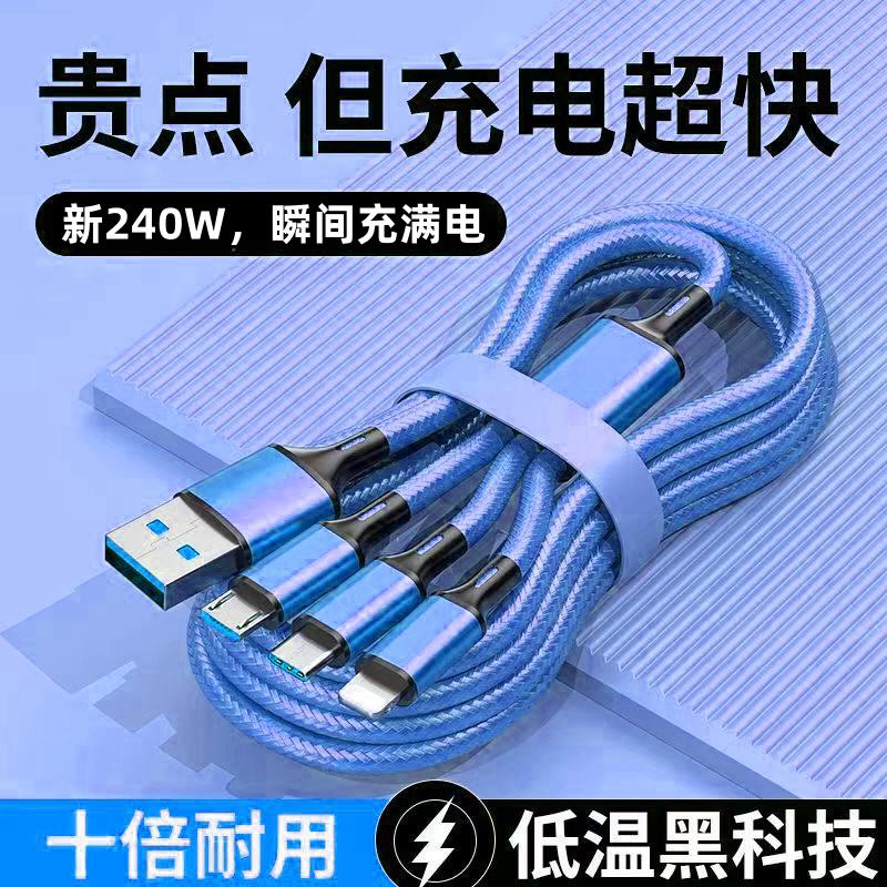 240W super sürətli şarj kabeli üçü birdə Apple Huawei Xiaomi VIOP üçün uyğun qalın məlumat kabeli 6A2 metr uzunluğunda