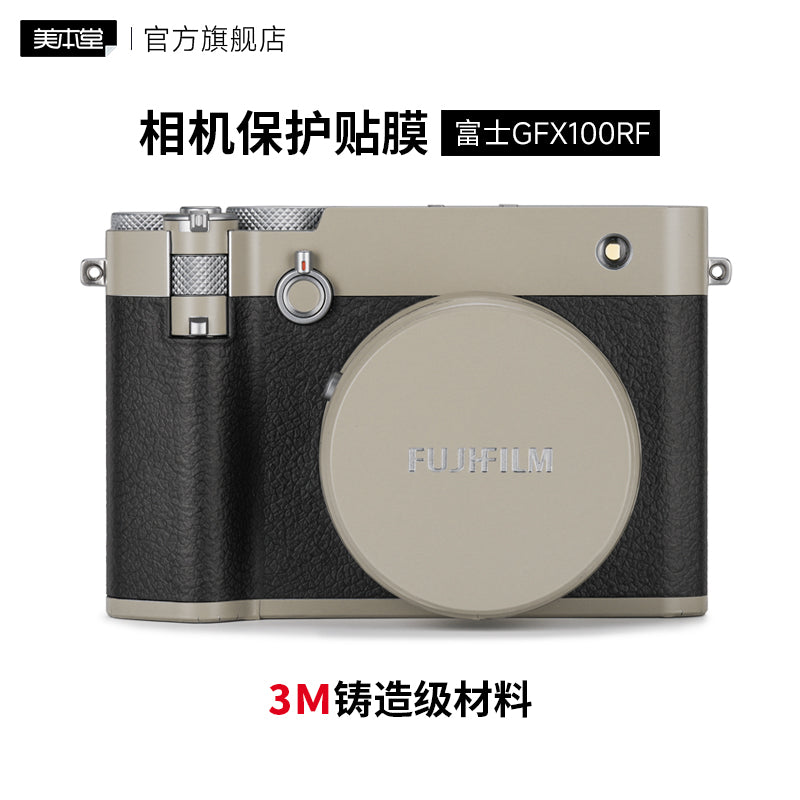 Meihondo Fujifilm GFX100RF kamera qoruyucu filmi gfx100rf kamera stikeri 3M üçün uyğundur