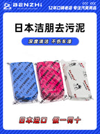 Yaponiya idxal Jiepeng avtomobil yuma palçıq yuyucu avtomobil vulkanik palçıq avtomobil yuma gil gözəllik palçıq brickearth uçan boya çıxarın