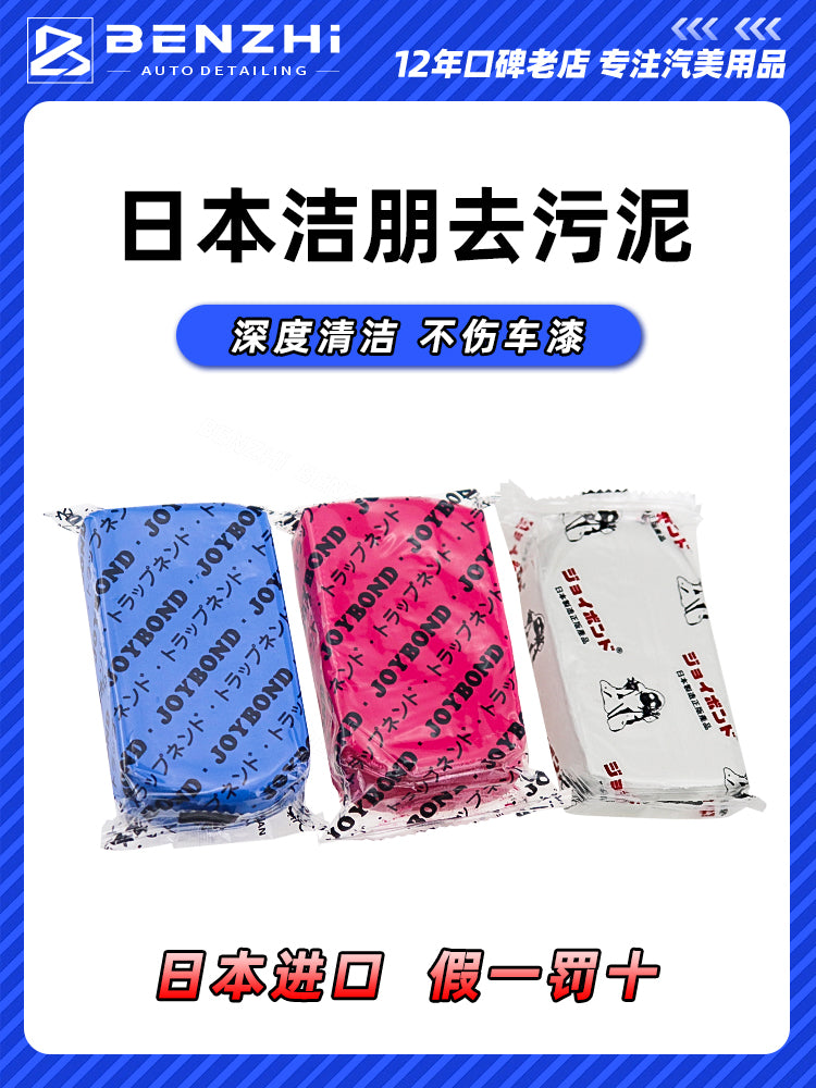 Yaponiya idxal Jiepeng avtomobil yuma palçıq yuyucu avtomobil vulkanik palçıq avtomobil yuma gil gözəllik palçıq brickearth uçan boya çıxarın