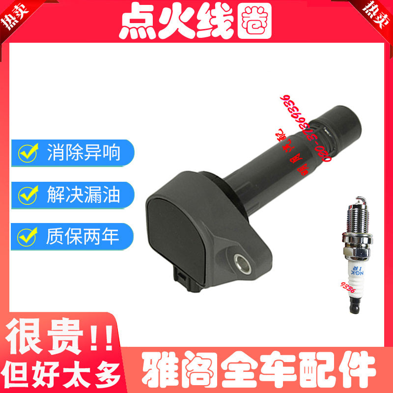 High voltage ignition coil pack suitable for Honda 2006, 2007, 2008, 2009, 2010 and 2011 8th generation Civic 1.8.