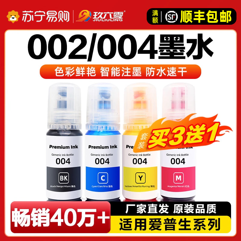 Epson mürəkkəb 004 002 L3251 L3256 L3258 L3558 L1258 L3255 L4168 L4266 L4268 L3156 L3267 printer üçün uyğundur orijinal 905