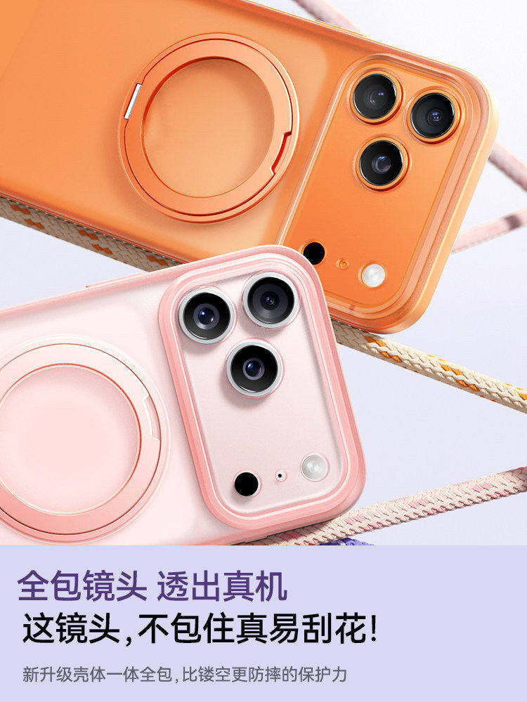 İlk qoruyucu dayaq qabığı Apple 17ProMax mobil telefon qutusu üçün uyğundur yeni iPhone17 lens hər şey daxil olmaqla 16Pro yıxılmağa qarşı 15PM qoruyucu qutu 14 mötərizə ilə maqnit ip17p 13 şəffaf super isti