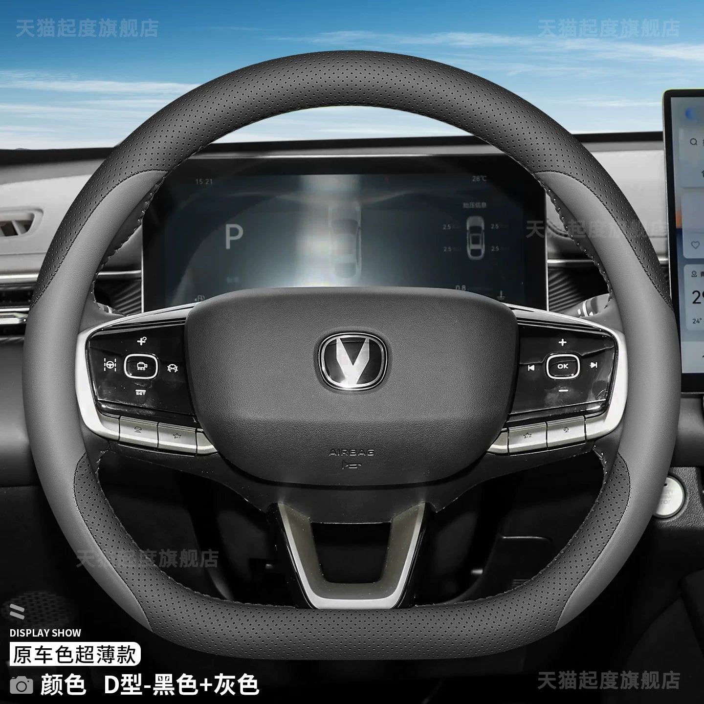 Changan üçüncü və dördüncü nəsil Eado sükan örtüyü xüsusi UNIV Eado PHEV CS55PLUS nazik dekorativ aksesuar