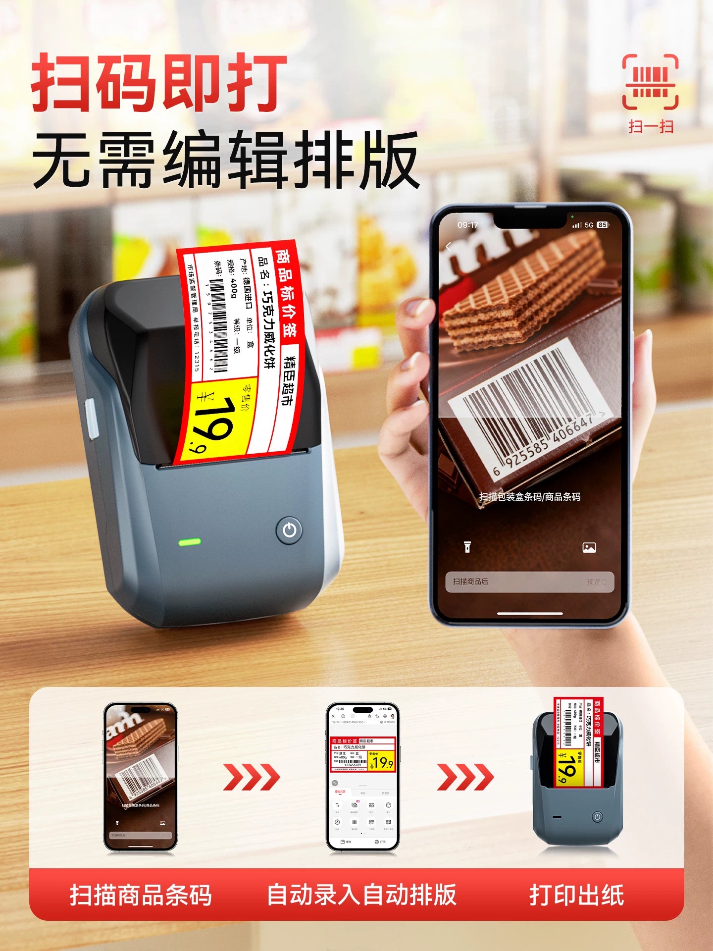 Jingchen B1/B3S supermarket qiymət etiketi qiymət etiketi printer kommersiya əl kiçik siqaret şkafı qiymət kodlayıcı termal öz-yapışan məhsul meyvə rahatlığı mağazası qəlyanaltı rəfi etiketi