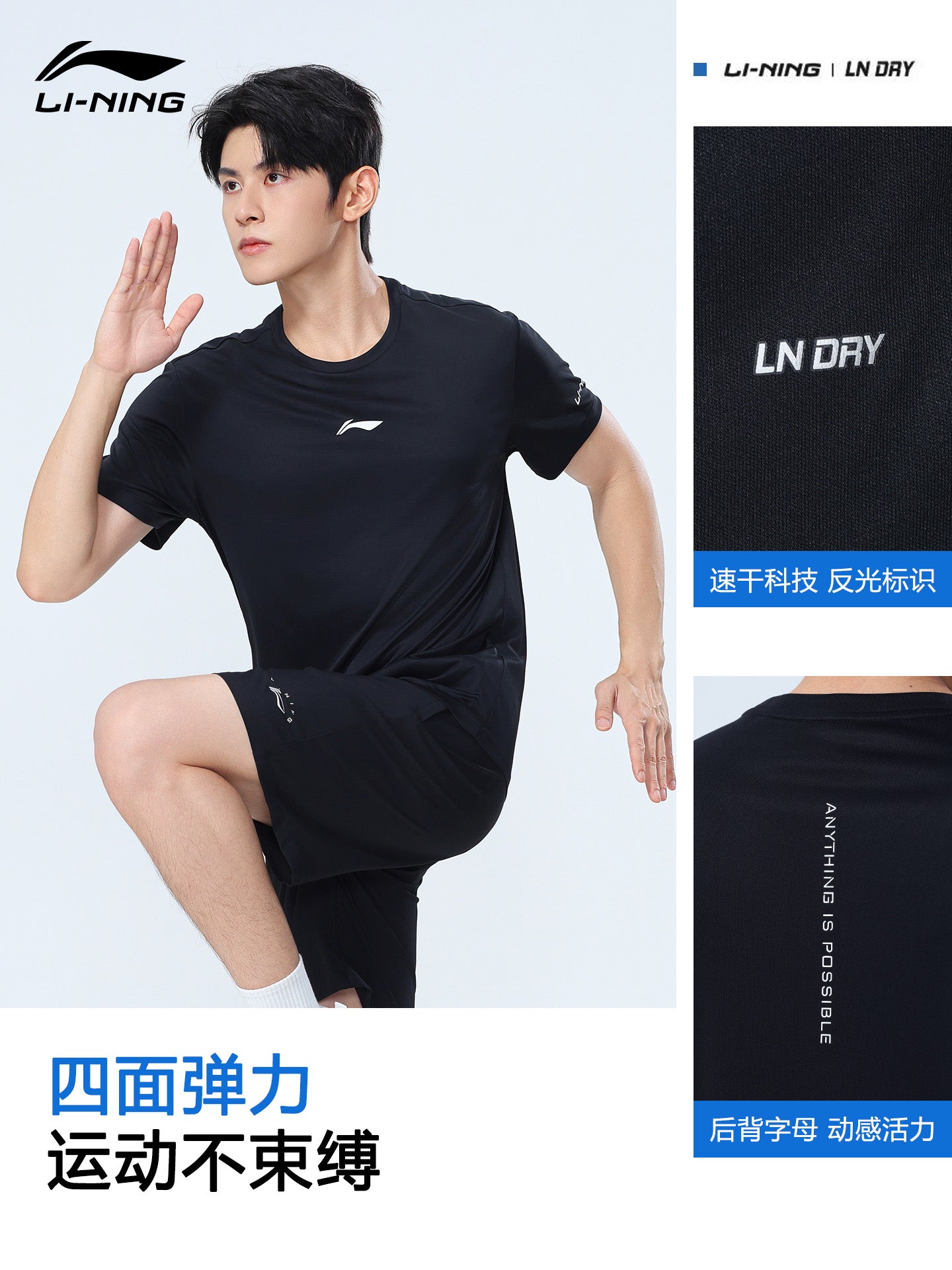 Li Ning tez quruyan qısaqol köynək kişi yay yeni stil yeniyetmələr liseyə qəbul imtahanı qaçış fitness məşqləri nəfəs ala bilən idman yarımqol köynək