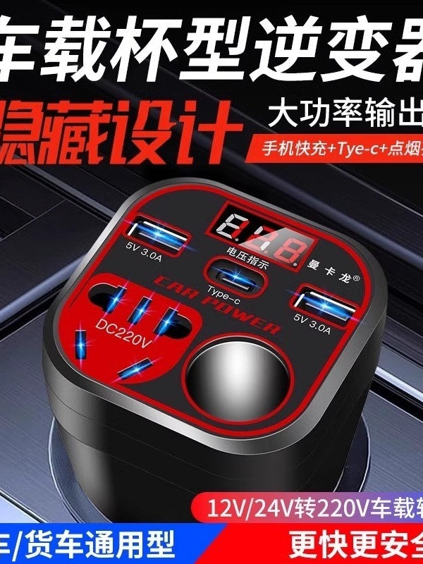 Car inverter 12V/24V universal to 220V car power converter, truck multi-purpose mobile phone charging socket