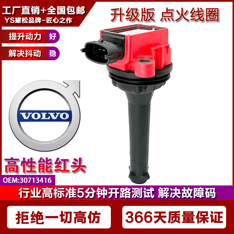 High voltage ignition coil for Volvo XC70, XC90 and XC (9125601 30713416) modifications