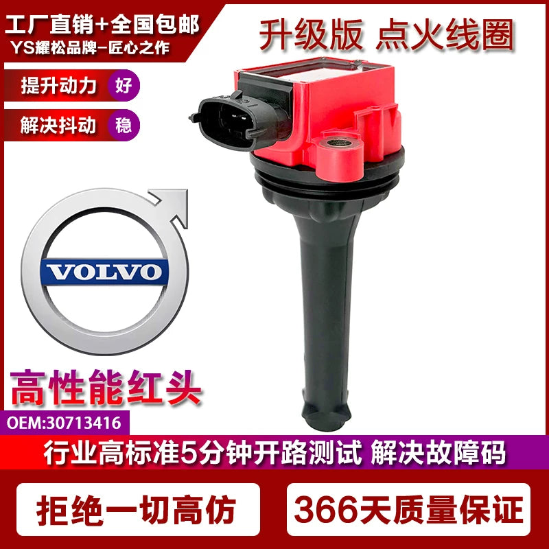 High voltage ignition coil for Volvo XC70, XC90 and XC (9125601 30713416) modifications