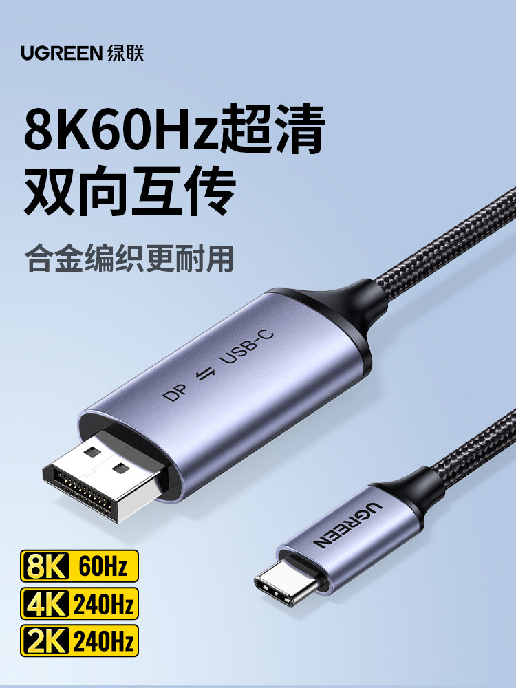 Greenlink typec to dp kabeli ikitərəfli 1.4 transfer əlaqəsi konvertasiyası 4K240Hz konnektor Macmini Huawei Apple 17 Thunderbolt 4 HD noutbuk üçün xarici ekran interfeysi