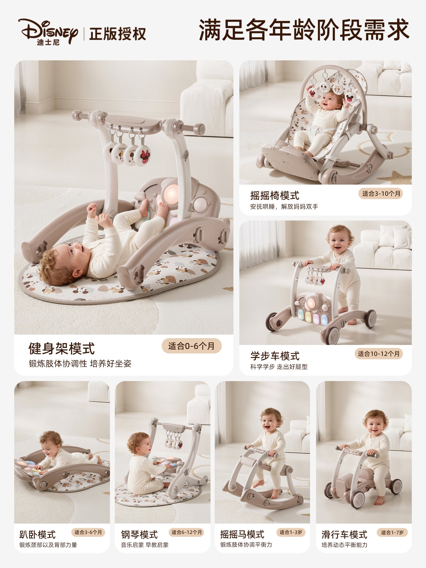 Disney Hər Şey Birdə Körpə Ayaqları üçün Piano İdman Zalı, 1 Yaş və 3 Aylıq Uşaqlar üçün Təhsil Oyuncağı