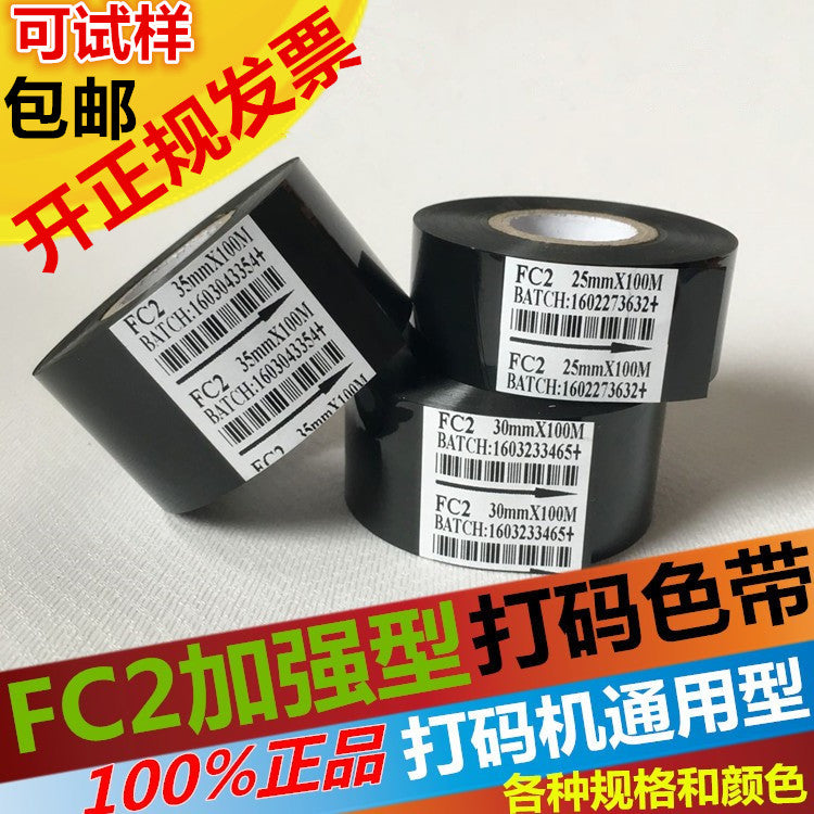 FC2 Ribbon 241 İsti Kodlama Lenti 30mm 25 100M Qara Tarix Lenti Kodlama Lenti Etiketləmə Maşın Lenti