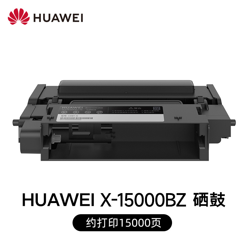 [Orijinal və orijinal] HUAWEI/Huawei PixLab X1 lazer printer sərfiyyatı F1500 toz qutusu X15000 toner kartuşu b5 printeri rəsmi flaqman mağazası 2061
