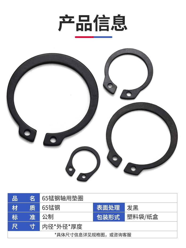 Jinggong [3-320mm] 65 manqan poladdan mil tutma halqası GB894 xarici circlip C tipli elastik tutma halqası