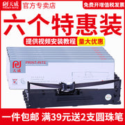 Tianwei lenti Epson LQ-630k 635K 610k 730k 735k 80kf lent çərçivəsi universal S015290 615kii 615k nöqtə matrisi printer lent çərçivəsi əsas zolağı üçün uyğundur