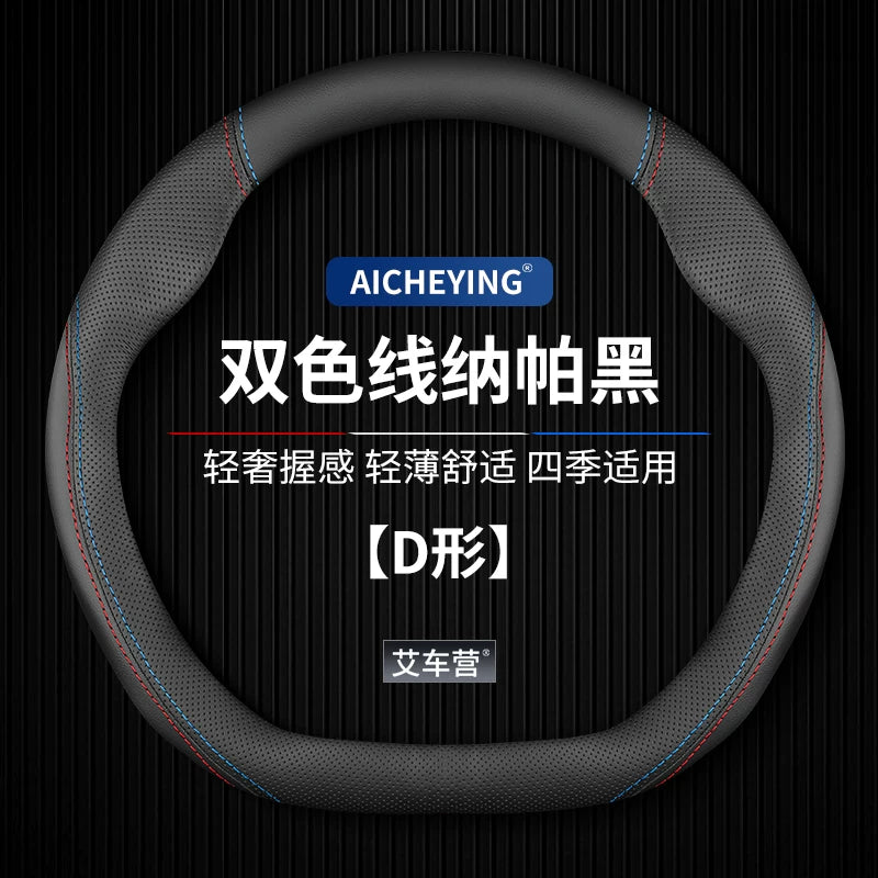 2021-2022-2023 Maxus G50 PLUS modelləri üçün uyğundur, orijinal dəridən hazırlanmış sükan örtüyü, bütün mövsümlər üçün uyğundur, əl ilə tikiş tələb olunmur.