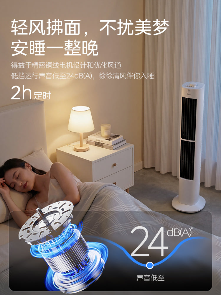 Midea qülləsi fanatı elektrik ventilyatoru qonaq otağı yataq otağı məişət bıçaqsız şaquli fan işıqlı səs qülləsi döşəmə fanatı 2026 yeni model