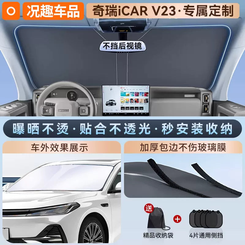 Chery iCAR V23 Xüsusi Avtomobil Günəşdən Qoruyucu, Günəşdən Qoruyucu və İstilik İzolyasiyası, Ön Şüşə Günəşdən Qoruyucu Üzlük