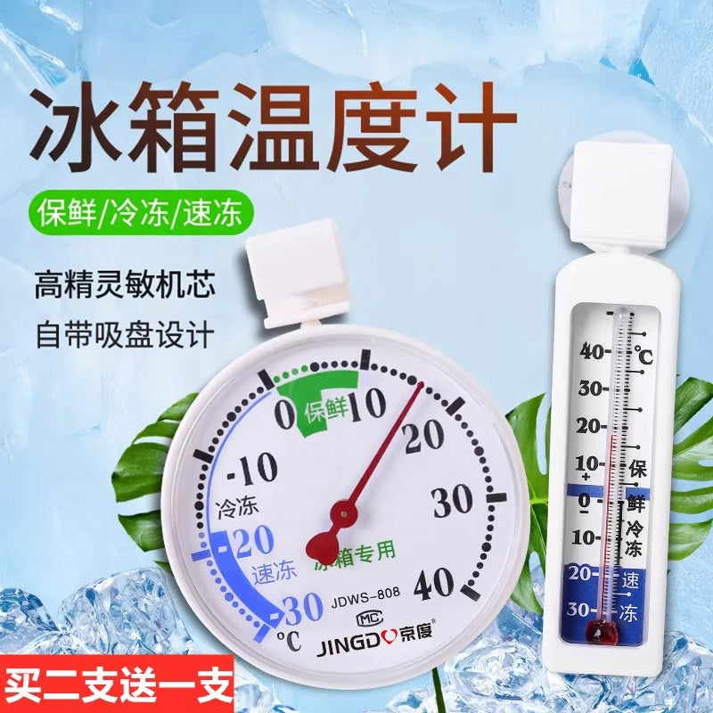 Soyuducu termometri xüsusi soyuducu və dondurucu tibbi daxili ölçmə temperaturu və rütubət ölçən displey soyuq anbar nümunəsi dondurucu