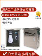 Xarici Paslanmayan Polad BYD World Sıfır-Running Geely 7kW Doldurma Xovlu Qoruma Qutusu Sütun Divar Asma 304