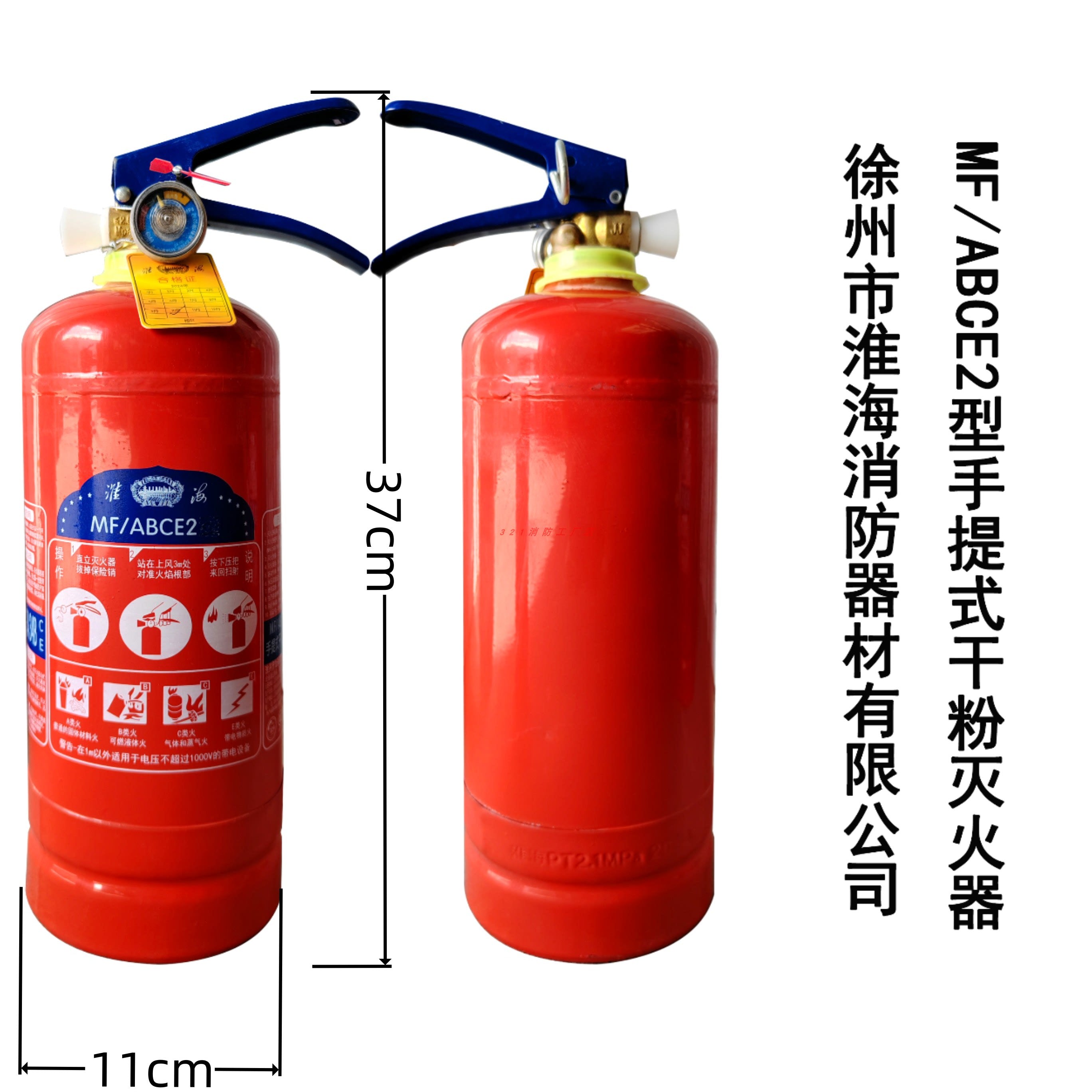 Huaihai Quru Toz Yanğınsöndürən Portativ 1234568kg Ev Səbəti Anbar 2025 Yeni Milli Standart Xuzhou