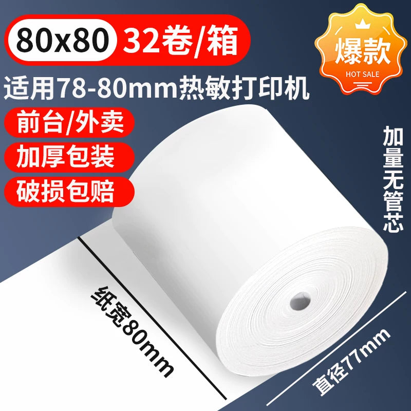 Chenguang Coreless Termal Kassir Kağız 57x50 Çap Kağızı Kiçik Bilet Kağızı 80x80 Miyav Maşın 80x60x50 Meituan Paket Sifariş Supermarket Restoranı Mətbəx Çap Rulosu Kiçik Bilet Kağızı 58mm