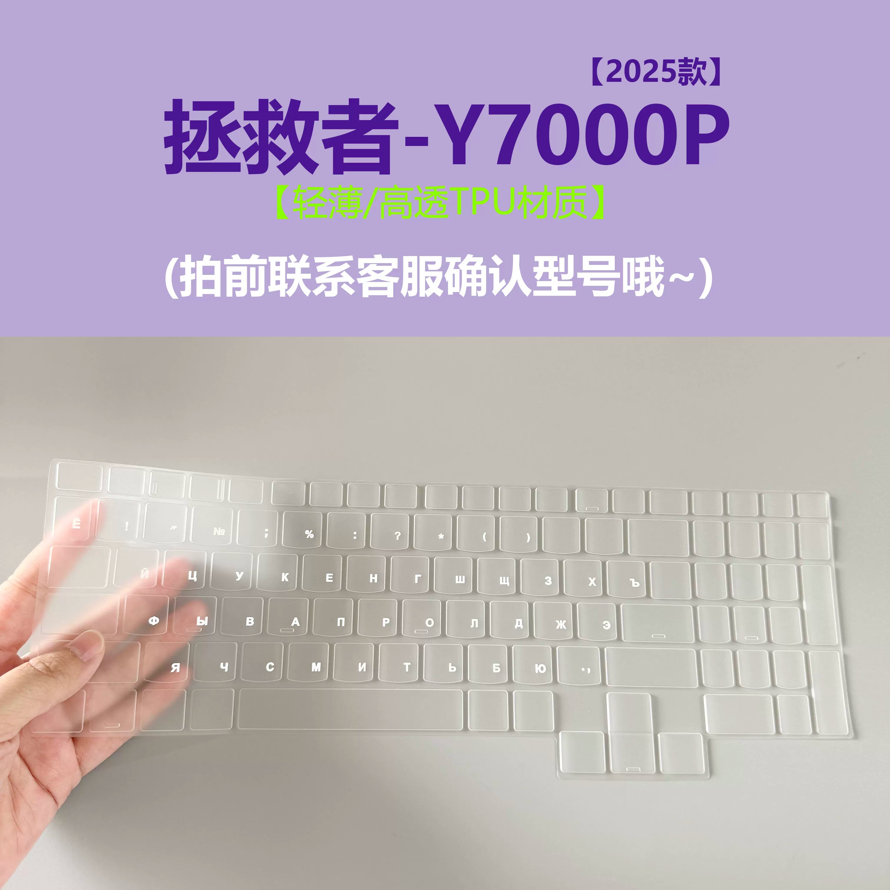 Lenovo rus klaviatura filmi rus laptop filmi Xiaoxin air14 xilaskar Y7000P R9000P