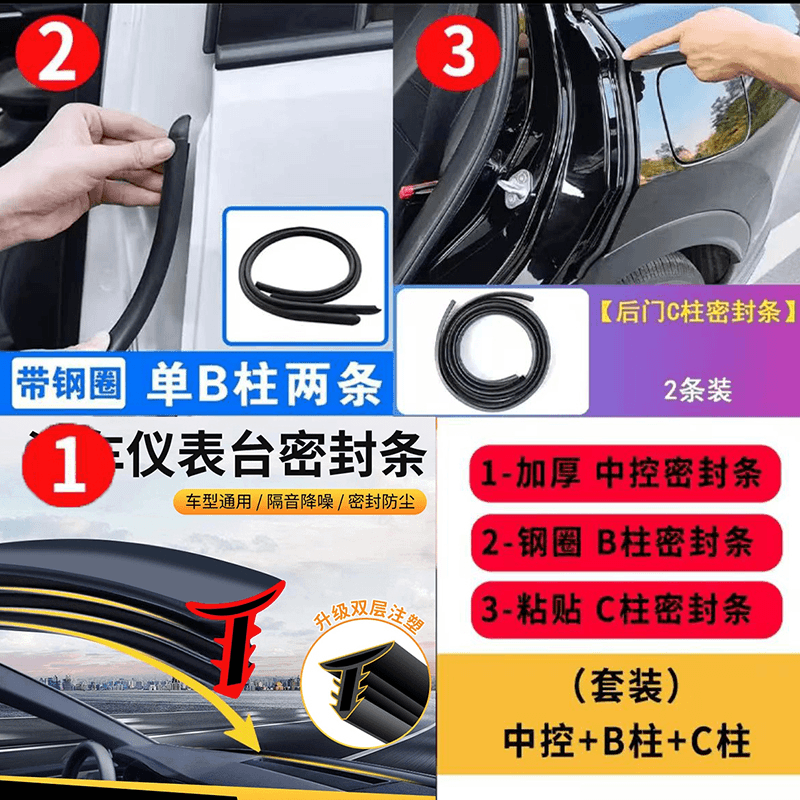 Suitable for Audi Q6L e-tron: Special automotive sealing strips for A, B, C pillars, center console, rear door and door soundproofing strips.