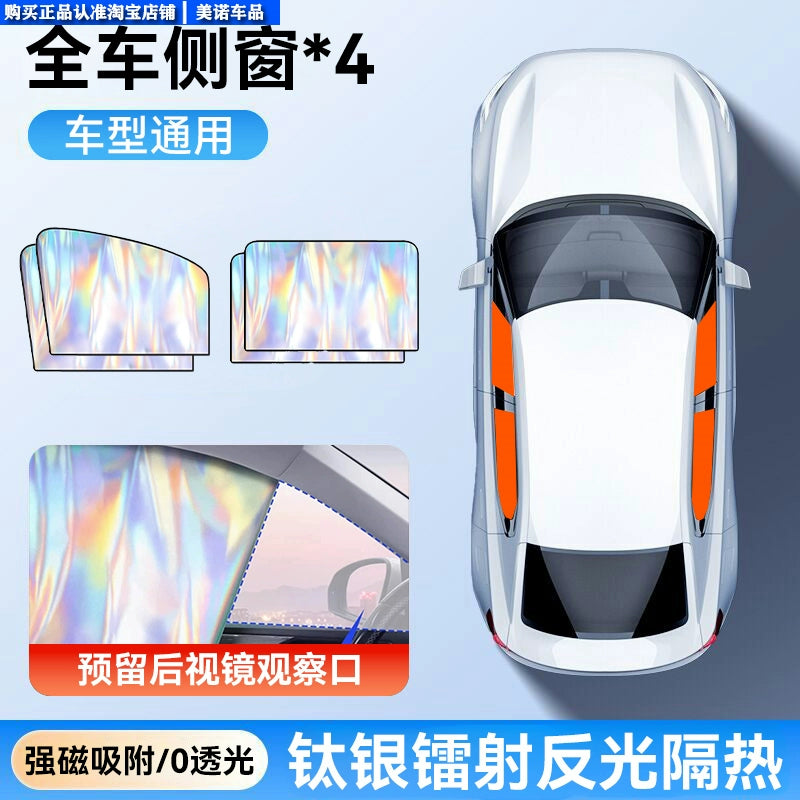 Avtomatik Abat Havalandırma Günəşdən Qoruyucu İstilik İzolyasiyalı Günəş kölgəsi Avtomobil Yan Pəncərəsi Avtomobil Maqnit Mesh Pərdəsi Avtomobil Rəngli Kölgə örtüyü