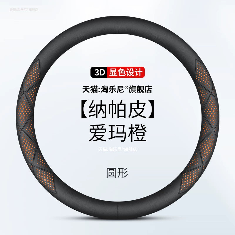 Steering wheel cover for Qingling Isuzu FVR heavy trucks, Juka VC66 VC46FVZ medium trucks and FTR trucks.