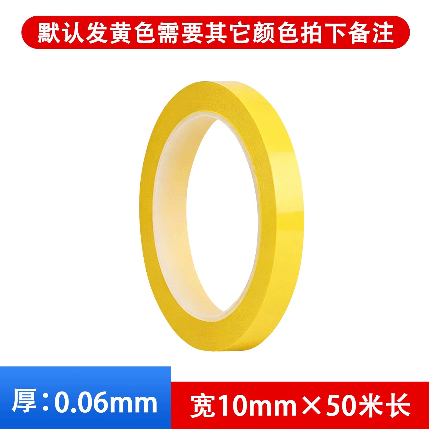 Rəngli Mara lent PET yüksək temperatur lenti transformator polyester film yüksək temperatura davamlı izolyasiya izsiz yapışqan qara qırmızı mavi yaşıl ağ sarı şəffaf rəngli lövhə seqmentləşdirmə işarəsi stiker 6s sabit stiker