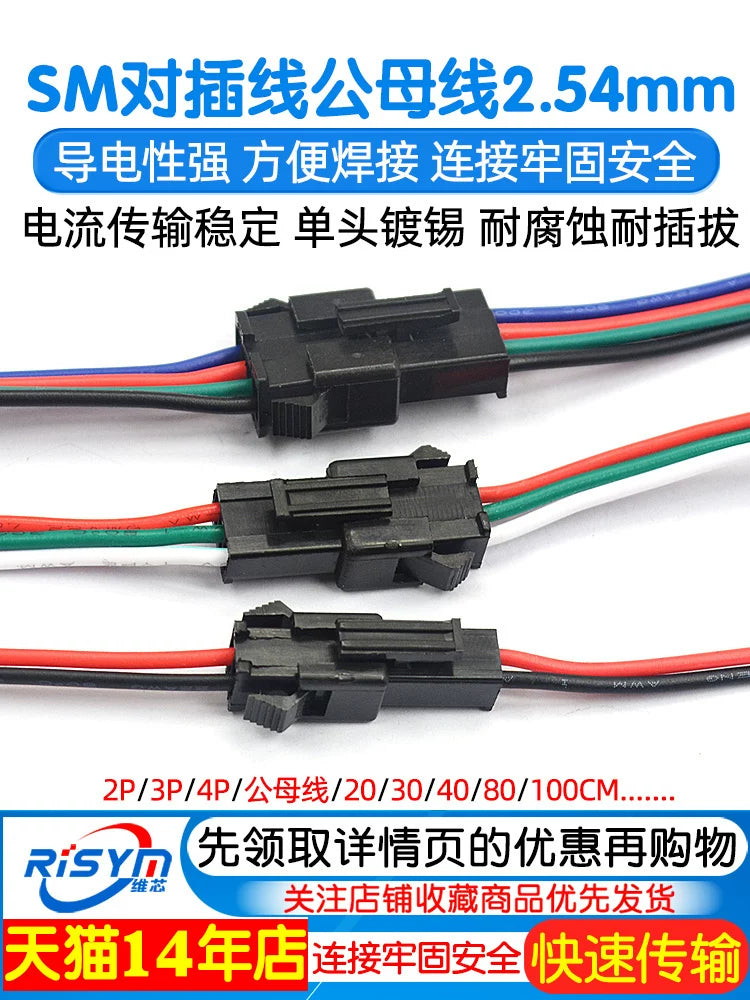 SM cüt qoşulma xətti üçün uyğundur 2/3/4P birləşdirici xətt dirsək naqili elektron xətti 2.54MM kişi və qadın plug-in fiş xətləri dəsti